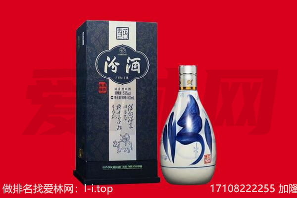 湟中区回收汾酒.jpg
