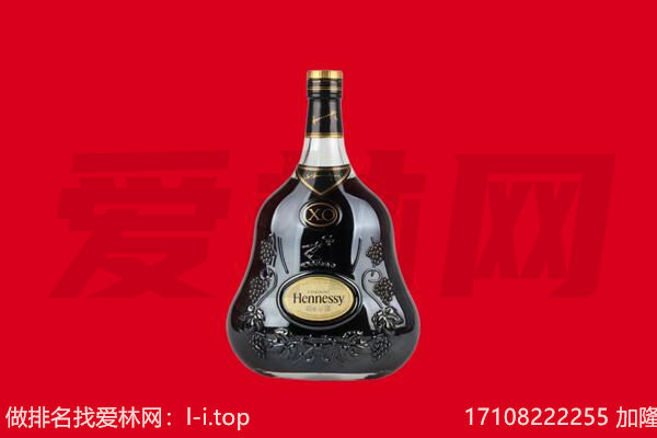 湟中区回收轩尼诗.jpg